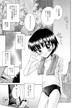 [Tamachi Yuki] Mikansei Seifuku Shoujo | Unfinished School Girl page 6