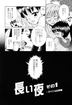 [Tamachi Yuki] Mikansei Seifuku Shoujo | Unfinished School Girl page 7