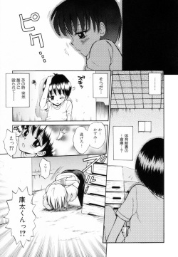 [Tamachi Yuki] Mikansei Seifuku Shoujo | Unfinished School Girl page 8