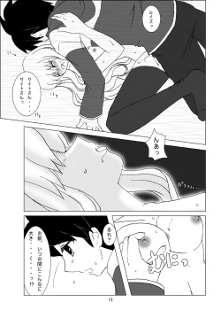 (C71) [Toriten Software Studio (Kamui Satsuki)] Heart Beat 3rd Element (Zero no Tsukaima) page 10