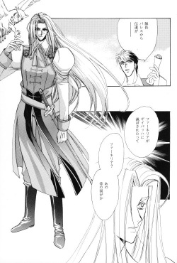 ANGELUS (Escaflowne) [Various X Van] YAOI page 4