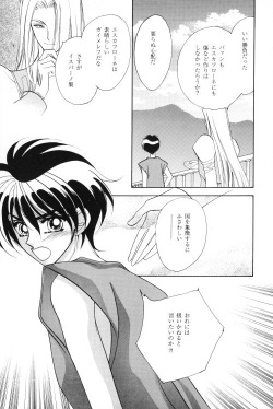 ANGELUS (Escaflowne) [Various X Van] YAOI page 7