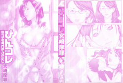 [Miyazaki Maya] BinColle - Binkan Collection page 2