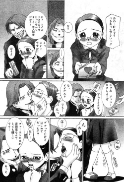 COMIC Muga 2004-03 page 10