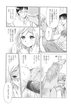 [Anthology] Kemono For Essential 9 page 10