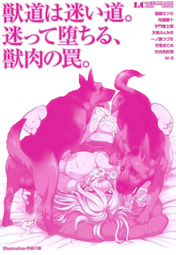 [Anthology] Kemono For Essential 9 page 3