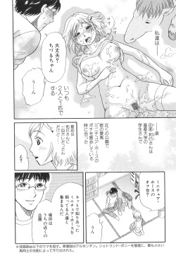 [Anthology] Kemono For Essential 9 page 9