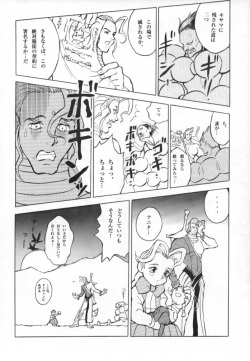 [Douwa Club (Doterou)] Donovan, Onegai... (Darkstalkers) page 3