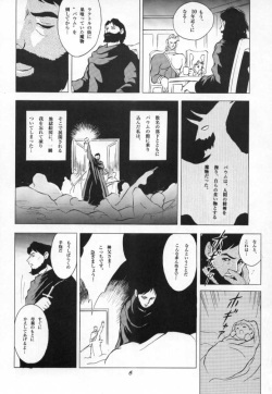 [Douwa Club (Doterou)] Donovan, Onegai... (Darkstalkers) page 5