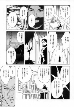 [Douwa Club (Doterou)] Donovan, Onegai... (Darkstalkers) page 6