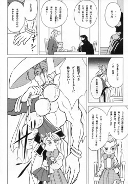 [Douwa Club (Doterou)] Donovan, Onegai... (Darkstalkers) page 7
