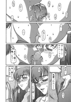 (C67) [Shiroganeya (Ginseiou)] Kilometer 19 (Fate/stay night) page 7