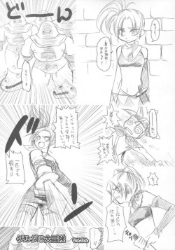 [Yangers (Yan Yan)] Shoujo Gerda no Fushigi no Dungeon (Dragon Quest VIII) page 2