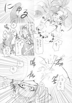 [Yangers (Yan Yan)] Shoujo Gerda no Fushigi no Dungeon (Dragon Quest VIII) page 4