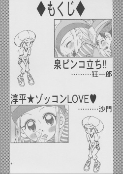 (C62) [Studio Tar (Kyouichirou, Shamon)] Izumin (Digimon Frontier) page 3