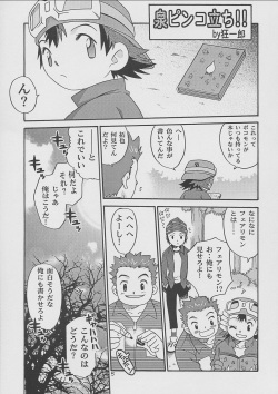(C62) [Studio Tar (Kyouichirou, Shamon)] Izumin (Digimon Frontier) page 4