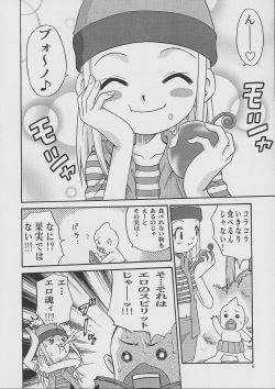 (C62) [Studio Tar (Kyouichirou, Shamon)] Izumin (Digimon Frontier) page 5