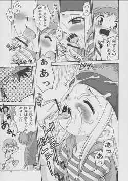 (C62) [Studio Tar (Kyouichirou, Shamon)] Izumin (Digimon Frontier) page 8