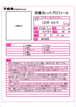 (C72) [U.R.C (MOMOYA SHOW-NEKO)] i.D.M SIDE A (THE iDOLM@STER) page 3
