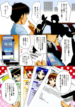 (C72) [U.R.C (MOMOYA SHOW-NEKO)] i.D.M SIDE A (THE iDOLM@STER) page 4