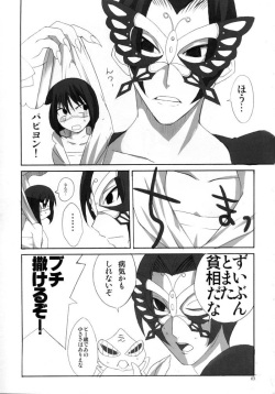 (C67) [BlueMage (Aoi Manabu)] H de Kirei na Onee-san M5 (Busou Renkin) page 2