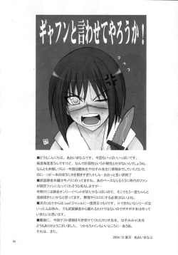 (C67) [BlueMage (Aoi Manabu)] H de Kirei na Onee-san M5 (Busou Renkin) page 3