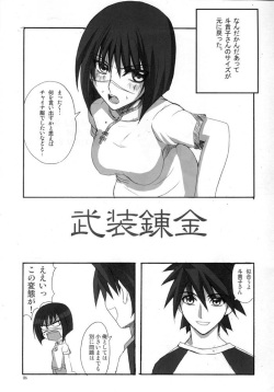(C67) [BlueMage (Aoi Manabu)] H de Kirei na Onee-san M5 (Busou Renkin) page 5