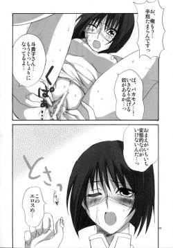 (C67) [BlueMage (Aoi Manabu)] H de Kirei na Onee-san M5 (Busou Renkin) page 8