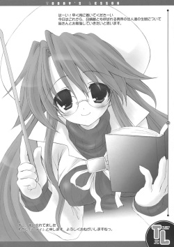 (SC30) [Dragon Kitchen (Sasorigatame)] TODAY'S LESSON (Summon Night 3) page 3