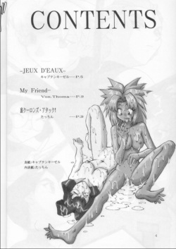(C53) [Mengerekun (Captain Kiesel, Tacchin, Von.Thoma)] Potato Masher 12 (Battle Athletes Victory) page 3