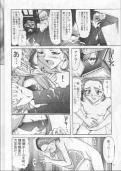 (C53) [Mengerekun (Captain Kiesel, Tacchin, Von.Thoma)] Potato Masher 12 (Battle Athletes Victory) page 5