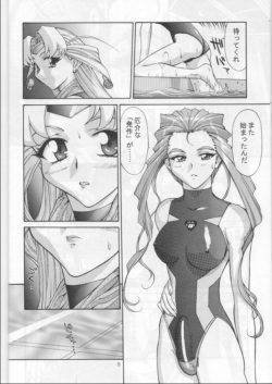 (C53) [Mengerekun (Captain Kiesel, Tacchin, Von.Thoma)] Potato Masher 12 (Battle Athletes Victory) page 7