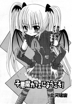 COMIC Shoujo Tengoku 2008-03 page 6