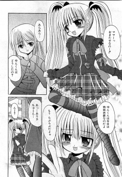 COMIC Shoujo Tengoku 2008-03 page 7