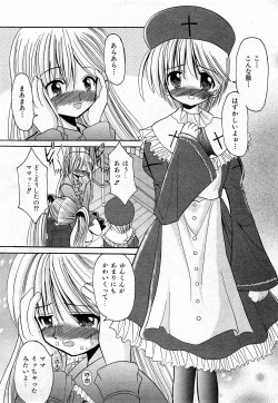 COMIC Shoujo Tengoku 2008-03 page 8