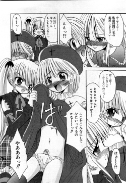 COMIC Shoujo Tengoku 2008-03 page 9