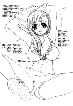 (C63) [Tololinco (Tololi)] Ultimaniacs 4 (Final Fantasy VII) page 3