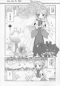 (Shotaket 11) [Rorororomo (Various)] Shounen Iro Zukan ~Shoujosou~ page 5
