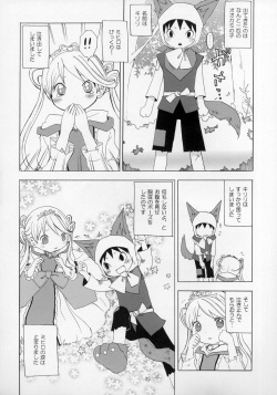 (Shotaket 11) [Rorororomo (Various)] Shounen Iro Zukan ~Shoujosou~ page 6