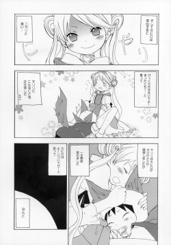 (Shotaket 11) [Rorororomo (Various)] Shounen Iro Zukan ~Shoujosou~ page 7