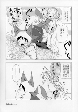 (Shotaket 11) [Rorororomo (Various)] Shounen Iro Zukan ~Shoujosou~ page 8