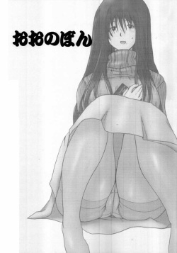 (C66) [dashigara 100% (Minpei Ichigo)] Ohno bon (Genshiken) page 2