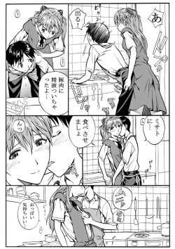 [Maniac Street (E.C.H)] ebuange 5 (Neon Genesis Evangelion) page 6