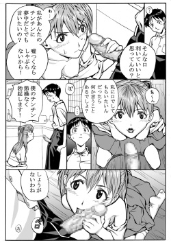 [Maniac Street (E.C.H)] ebuange 5 (Neon Genesis Evangelion) page 9