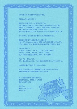 [Ren-Ai Mangaka (Naruse Hirofumi)] Lyrical Magical NANOHA GANBARU (Mahou Shoujo Lyrical Nanoha) page 3