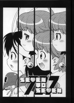 (CR31) [RIROLAND (Kuuya, Satomi Hiroyuki)] SEVEN TO SEVEN (Shichinin no Nana) page 4