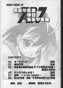 (CR31) [RIROLAND (Kuuya, Satomi Hiroyuki)] SEVEN TO SEVEN (Shichinin no Nana) page 5