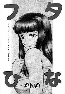 (C73) [ANA (Kichijouji Kitashirou)] Futa Hina - Beautiful Dreamer (Love Hina) page 2