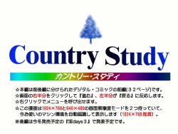 Country Study