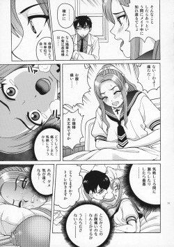 (C72) [Cool Brain (Kitani Sai)] ANGEL PAIN Extra 4 -Ojou-sama Scatology- page 10